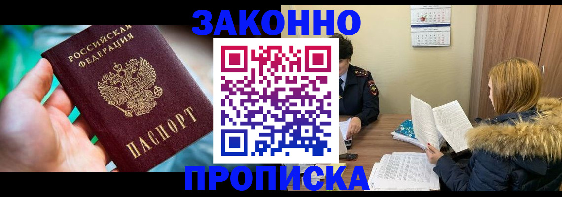 прописка 2025 в Сясьстрое