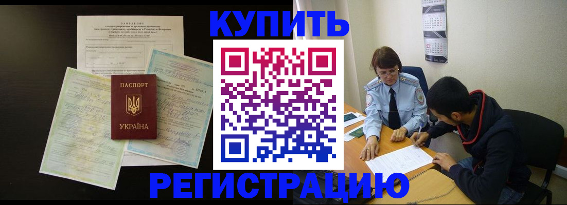 временная регистрация недорого в Сясьстрое