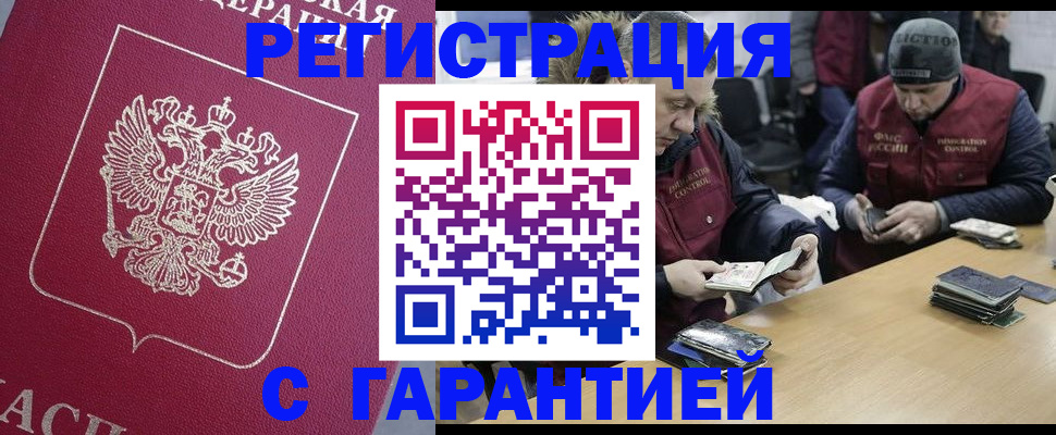 прописка 2025 в Сясьстрое