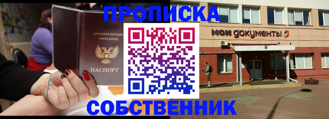 прописка для работы в Сясьстрое