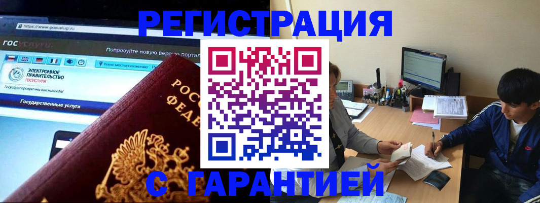 временная регистрация купить в Сясьстрое
